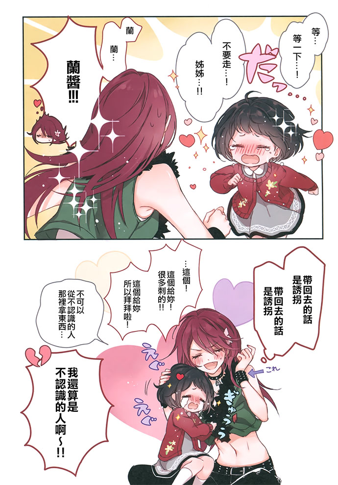 儿童的国度韩漫全集-短篇无删减无遮挡章节图片 