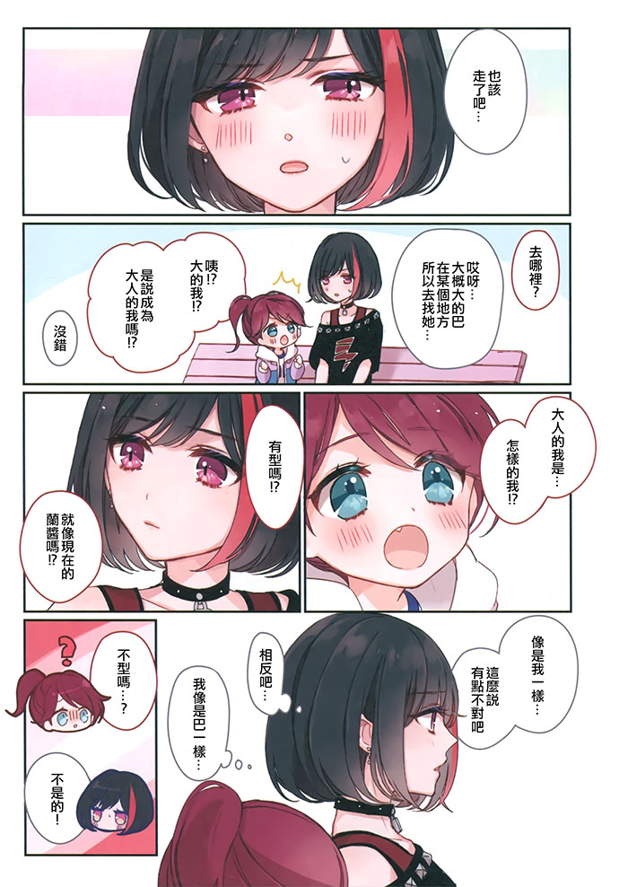 儿童的国度韩漫全集-短篇无删减无遮挡章节图片 