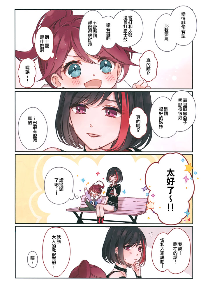 儿童的国度韩漫全集-短篇无删减无遮挡章节图片 