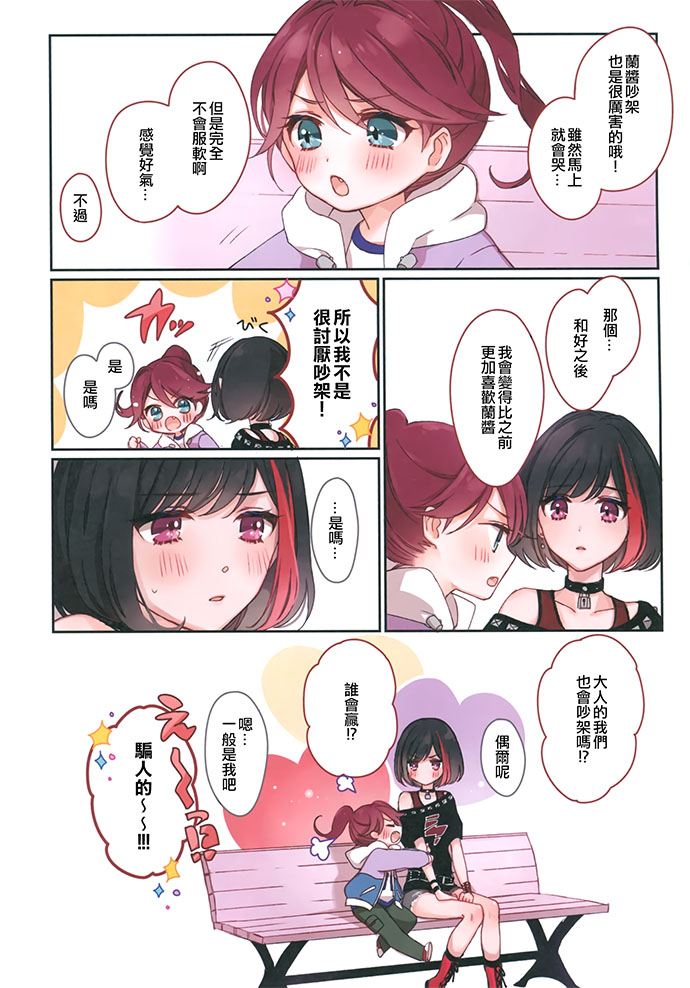 儿童的国度韩漫全集-短篇无删减无遮挡章节图片 