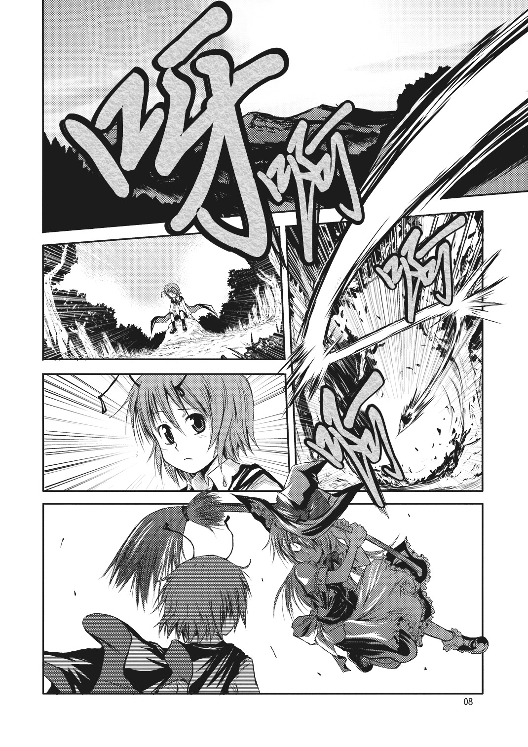 虫与魔法的焙煎咖啡韩漫全集-短篇无删减无遮挡章节图片 
