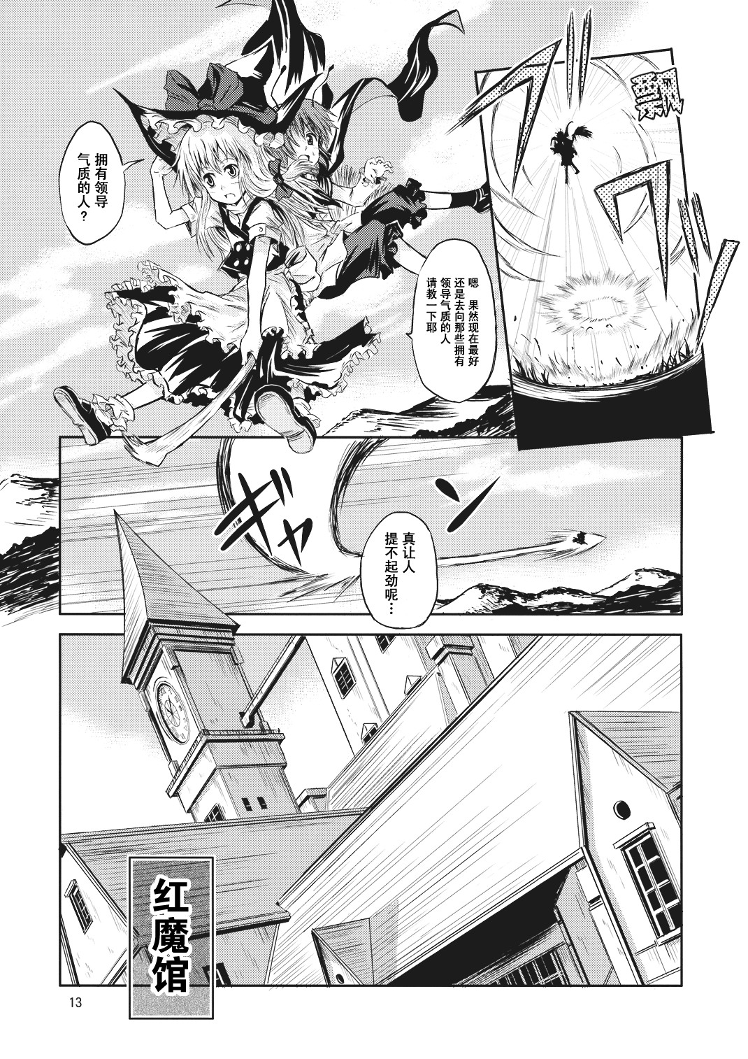 虫与魔法的焙煎咖啡韩漫全集-短篇无删减无遮挡章节图片 