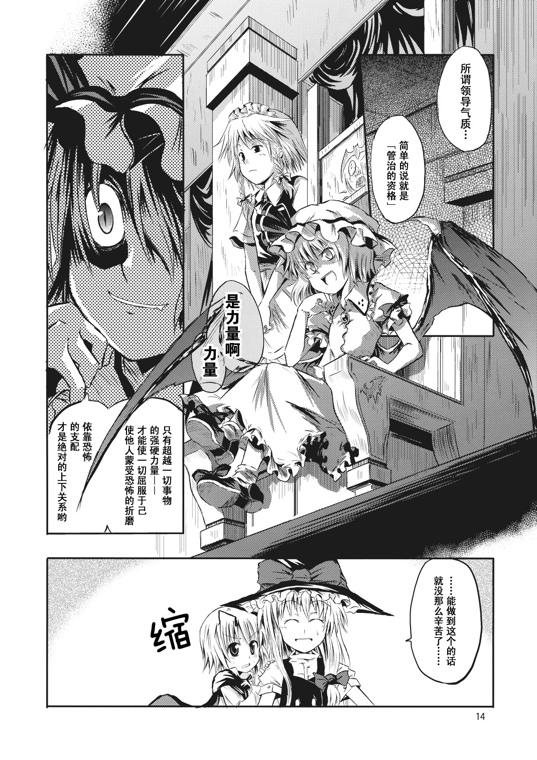 虫与魔法的焙煎咖啡韩漫全集-短篇无删减无遮挡章节图片 