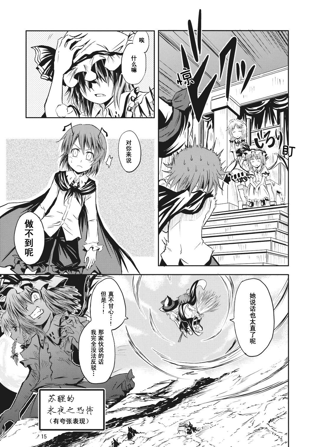 虫与魔法的焙煎咖啡韩漫全集-短篇无删减无遮挡章节图片 