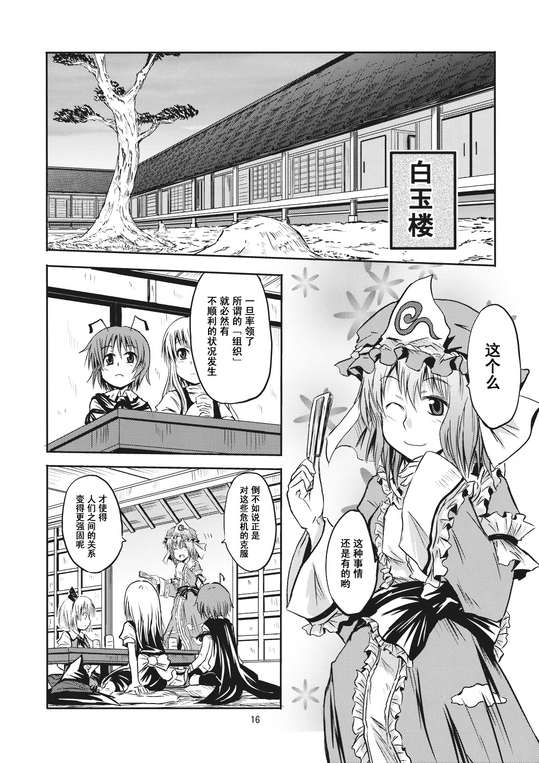 虫与魔法的焙煎咖啡韩漫全集-短篇无删减无遮挡章节图片 