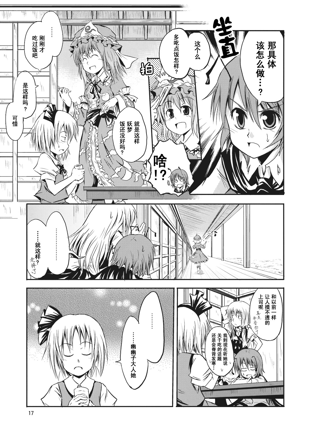 虫与魔法的焙煎咖啡韩漫全集-短篇无删减无遮挡章节图片 
