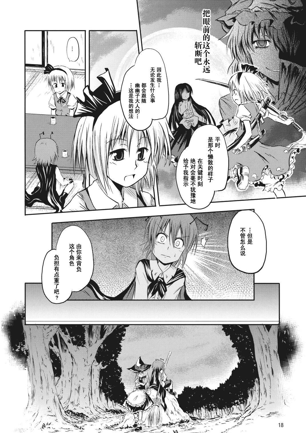 虫与魔法的焙煎咖啡韩漫全集-短篇无删减无遮挡章节图片 