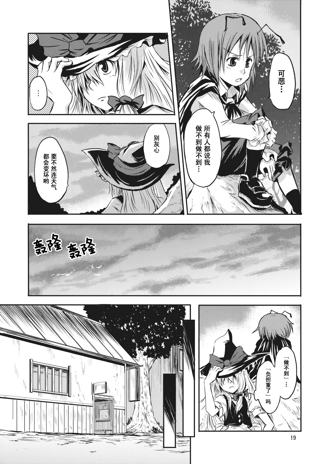 虫与魔法的焙煎咖啡韩漫全集-短篇无删减无遮挡章节图片 