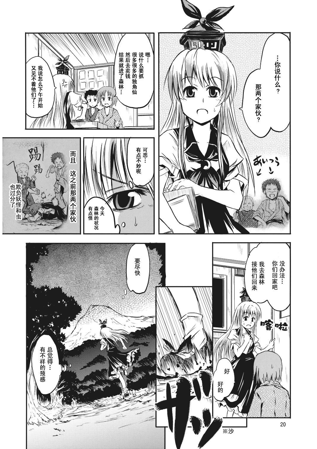 虫与魔法的焙煎咖啡韩漫全集-短篇无删减无遮挡章节图片 