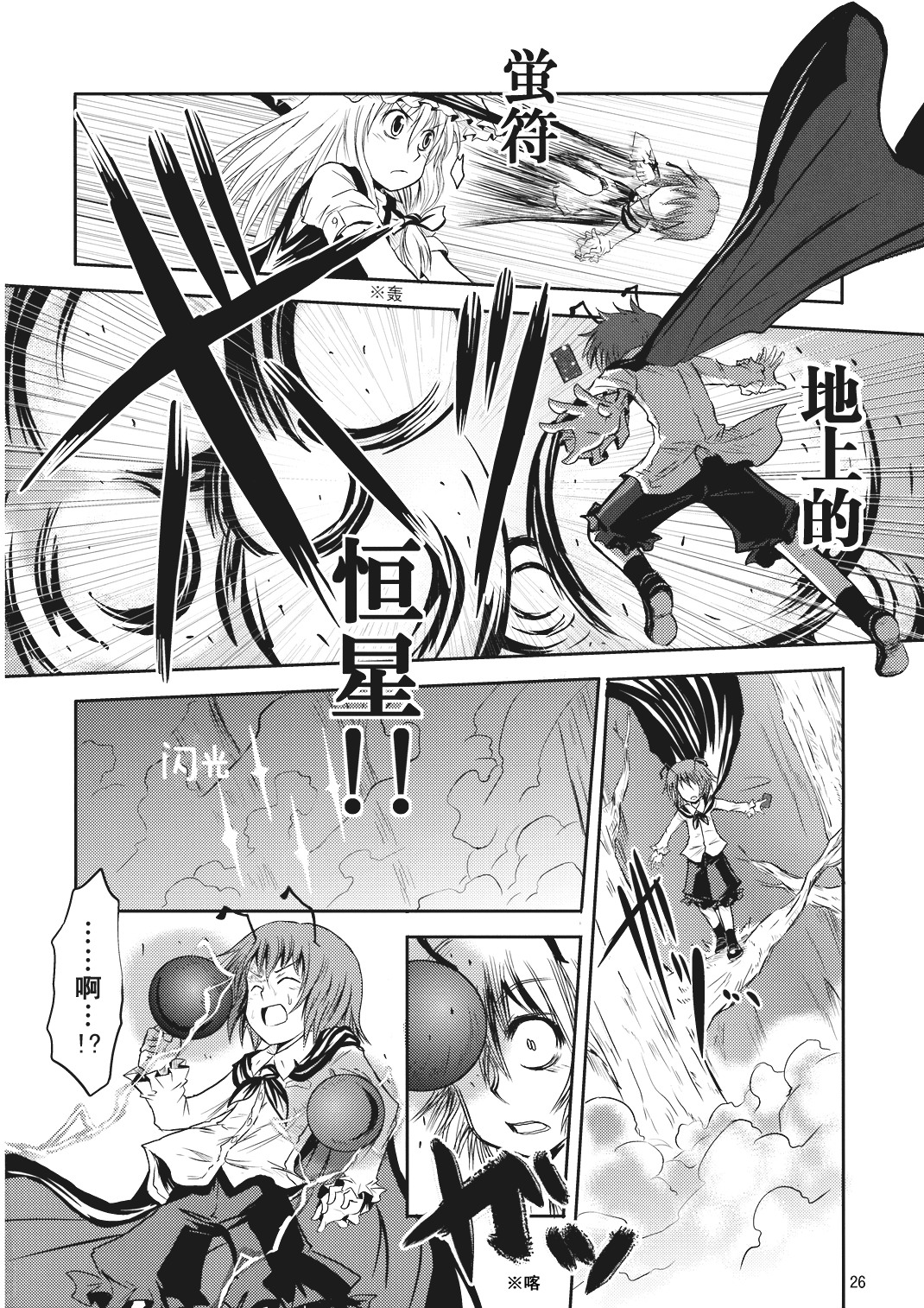 虫与魔法的焙煎咖啡韩漫全集-短篇无删减无遮挡章节图片 