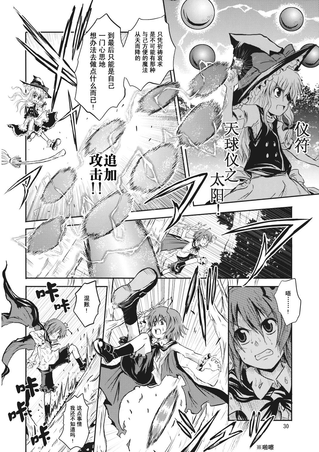 虫与魔法的焙煎咖啡韩漫全集-短篇无删减无遮挡章节图片 