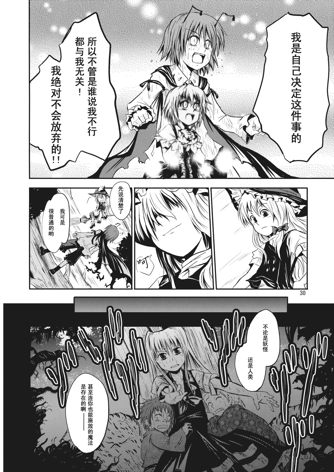 虫与魔法的焙煎咖啡韩漫全集-短篇无删减无遮挡章节图片 