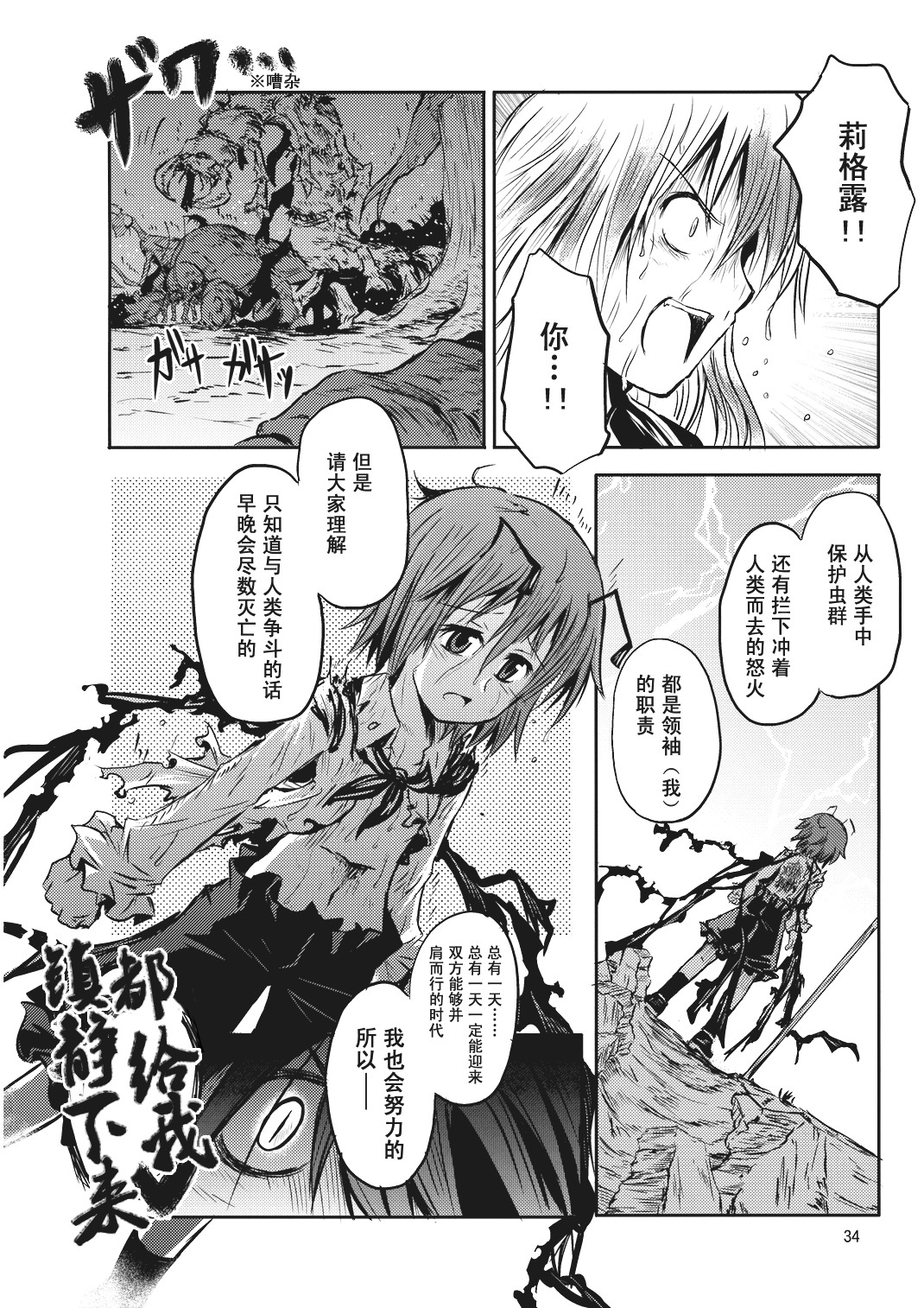 虫与魔法的焙煎咖啡韩漫全集-短篇无删减无遮挡章节图片 