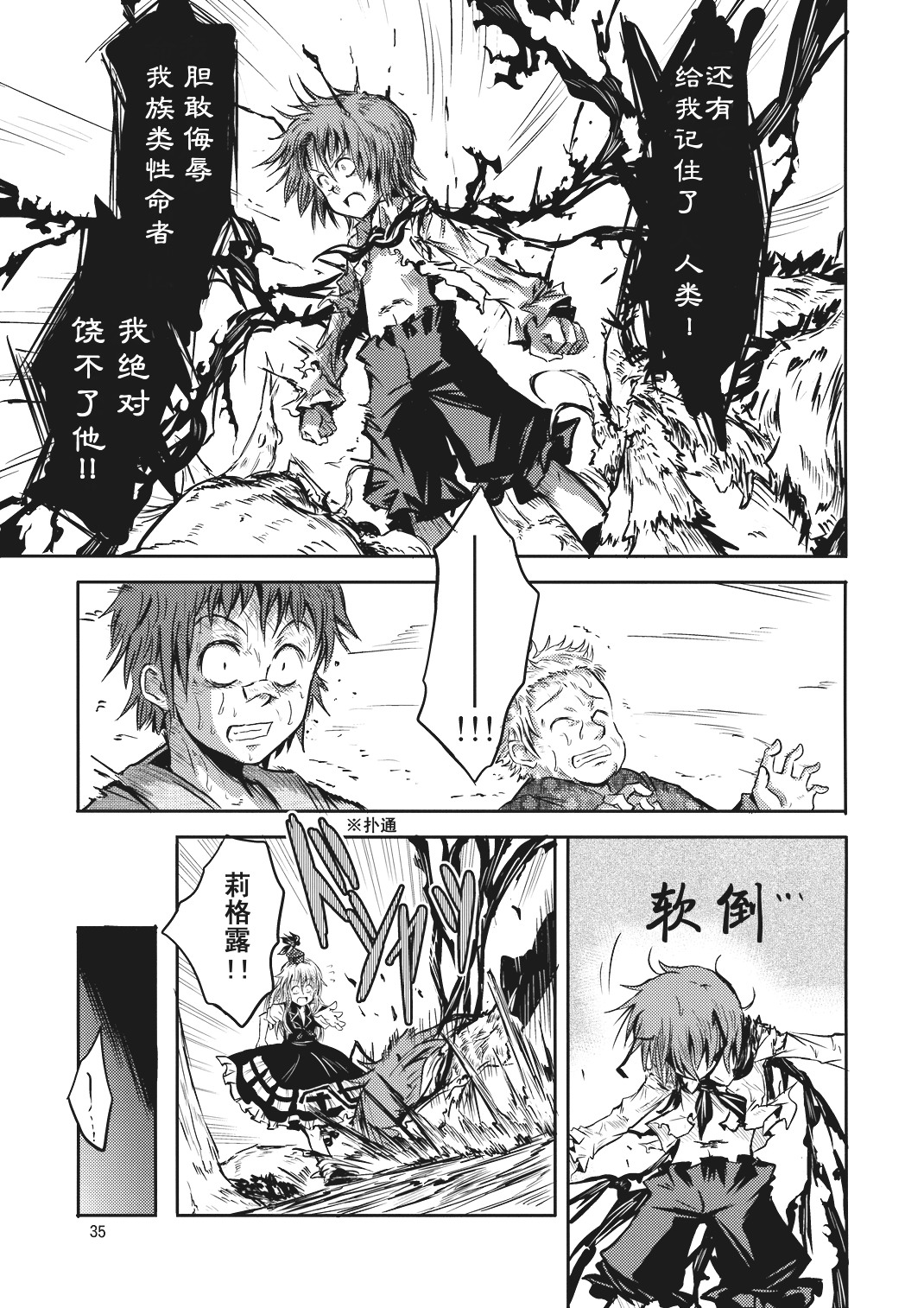 虫与魔法的焙煎咖啡韩漫全集-短篇无删减无遮挡章节图片 