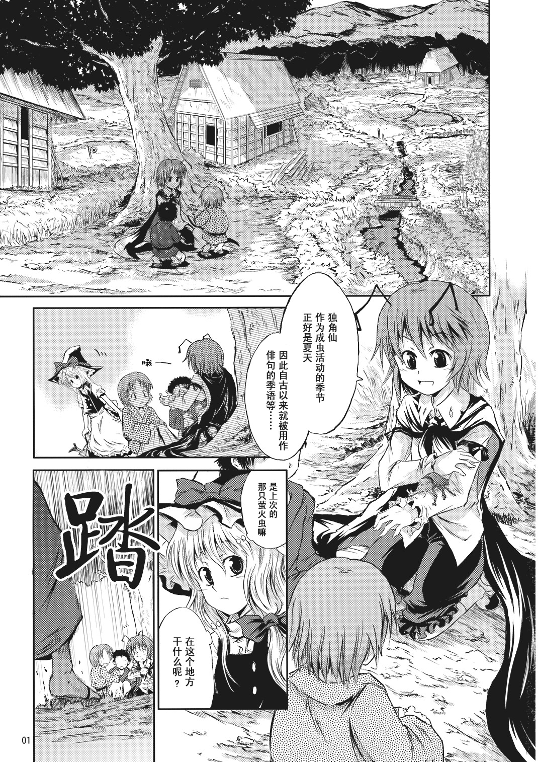 虫与魔法的焙煎咖啡韩漫全集-短篇无删减无遮挡章节图片 