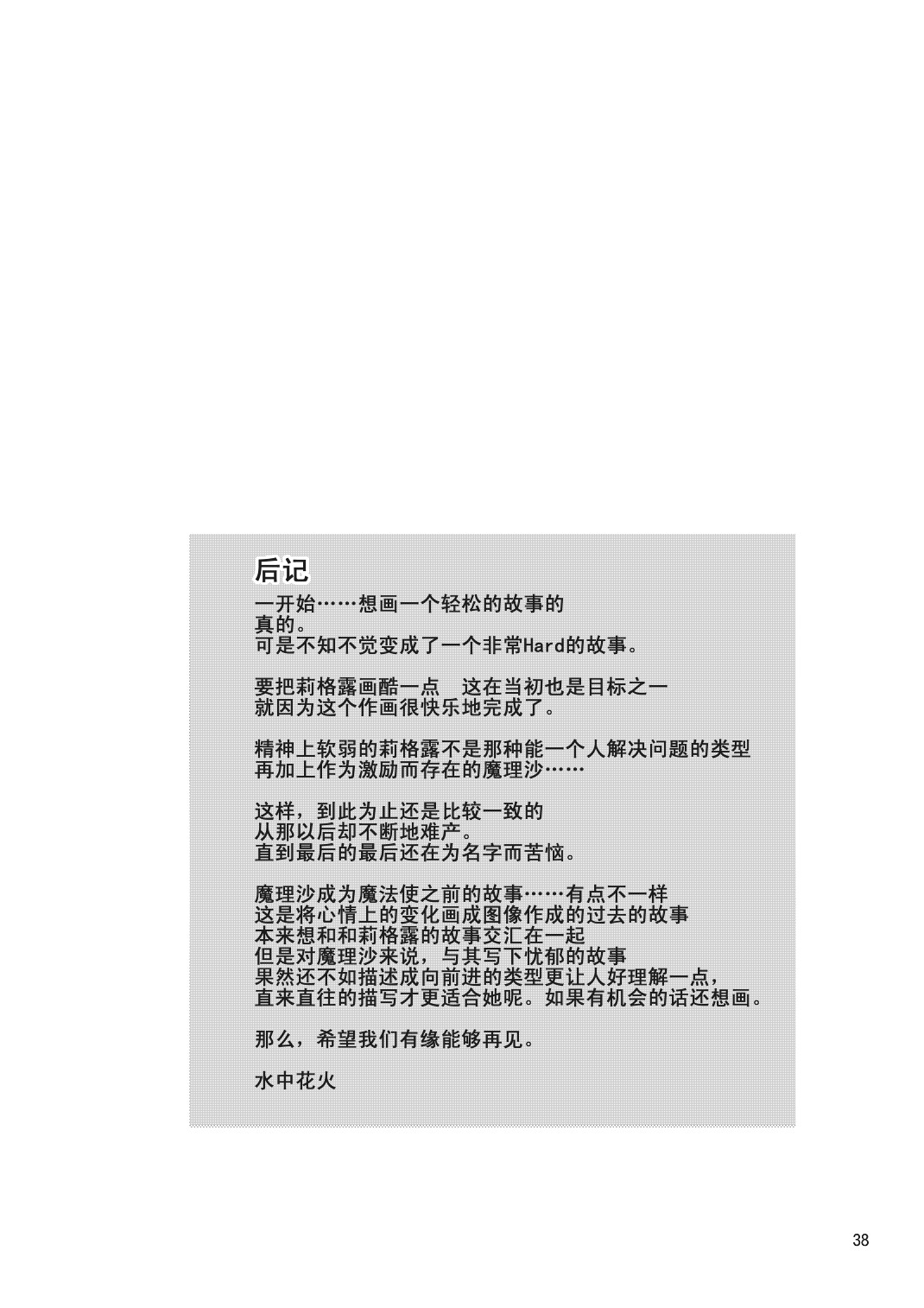 虫与魔法的焙煎咖啡韩漫全集-短篇无删减无遮挡章节图片 