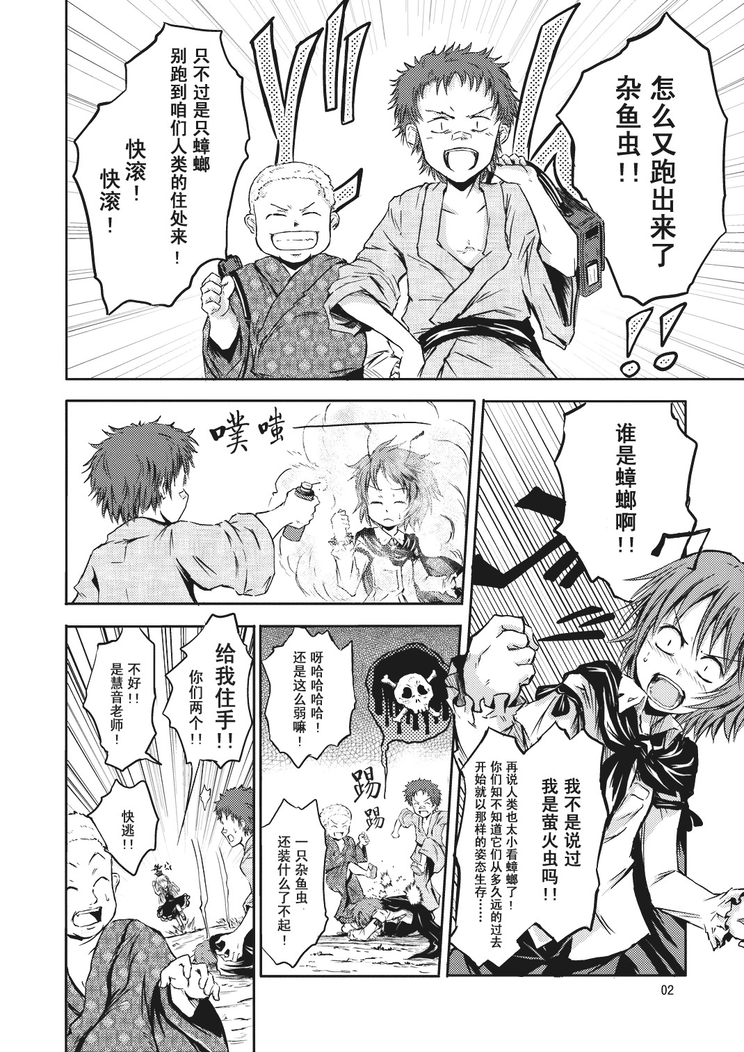 虫与魔法的焙煎咖啡韩漫全集-短篇无删减无遮挡章节图片 