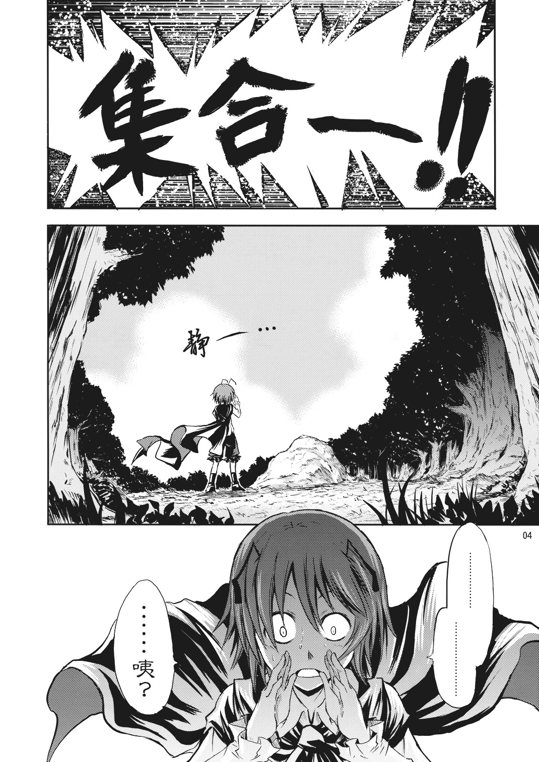 虫与魔法的焙煎咖啡韩漫全集-短篇无删减无遮挡章节图片 