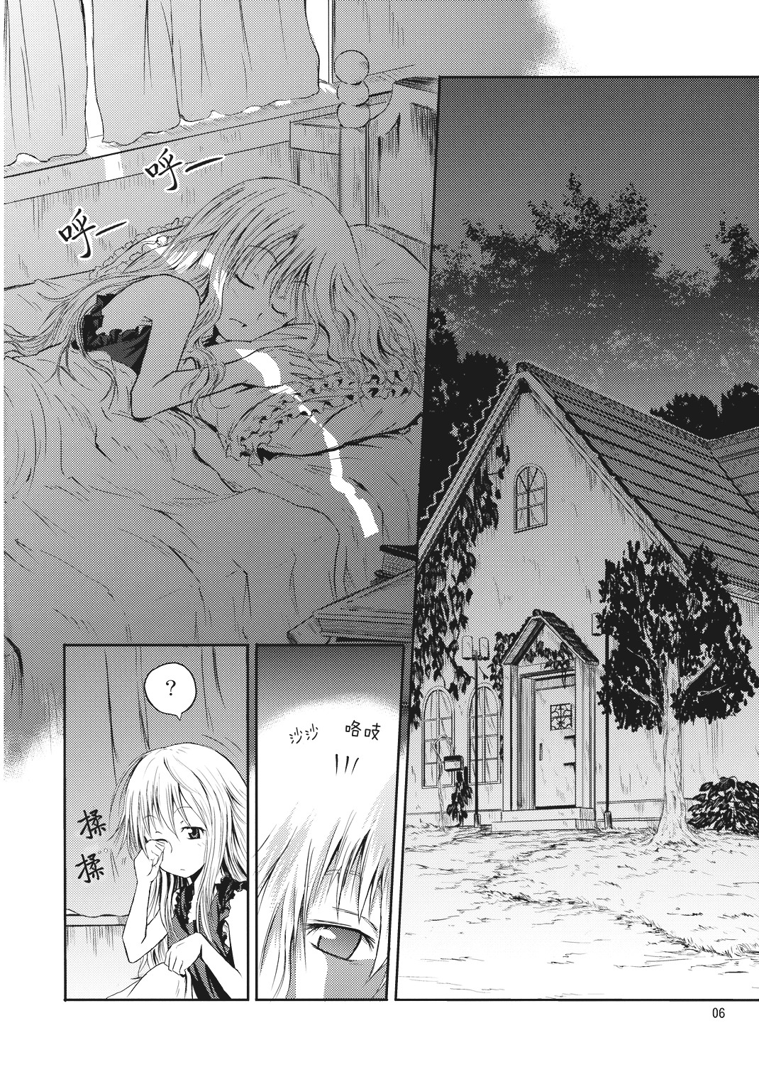 虫与魔法的焙煎咖啡韩漫全集-短篇无删减无遮挡章节图片 