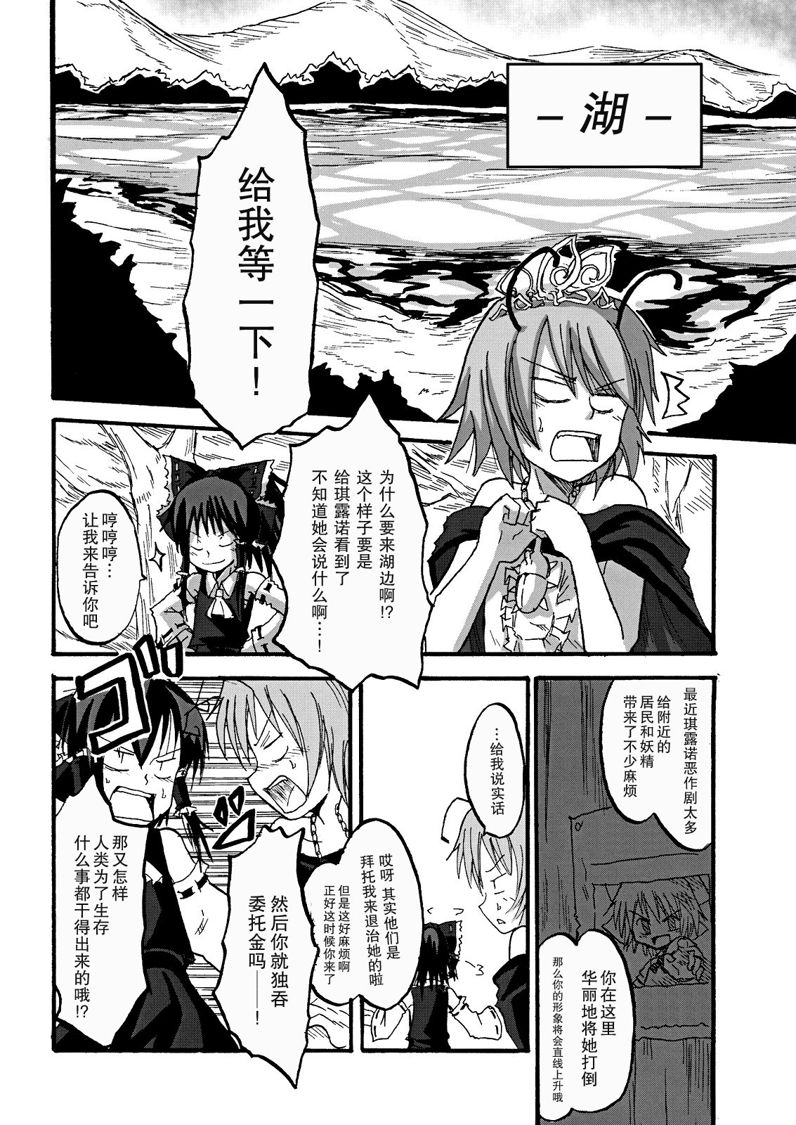 虫姬杰拉多韩漫全集-短篇无删减无遮挡章节图片 