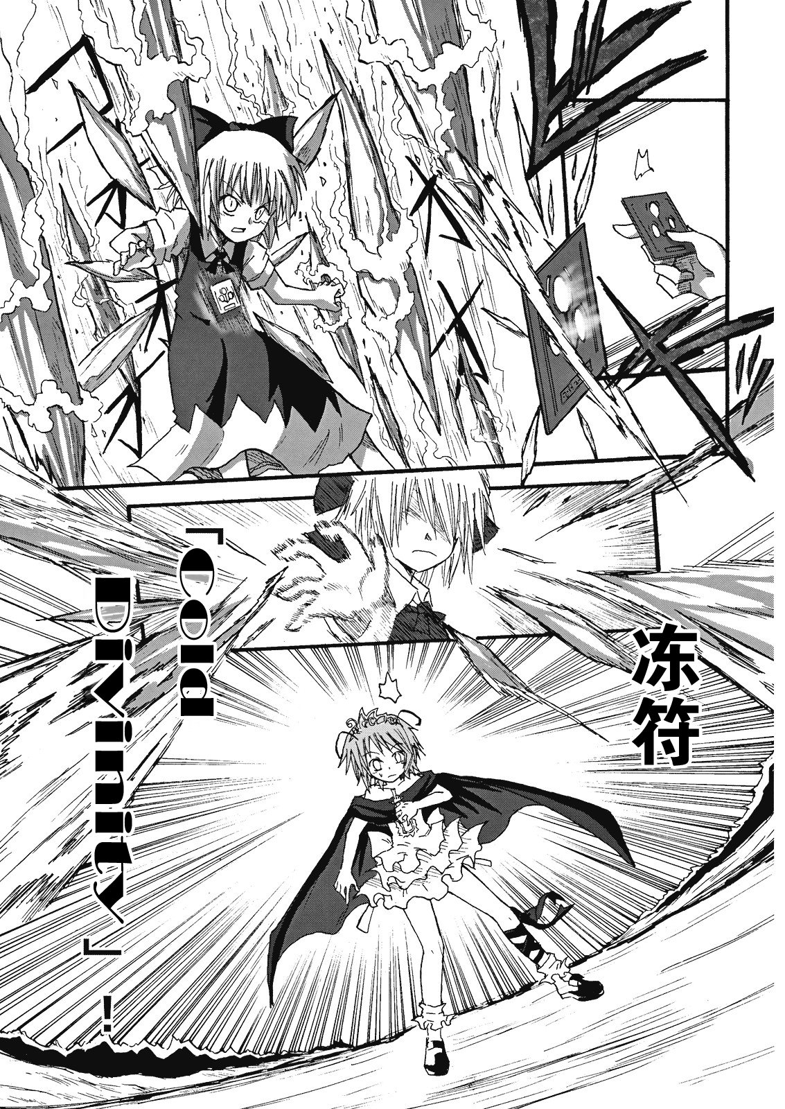 虫姬杰拉多韩漫全集-短篇无删减无遮挡章节图片 