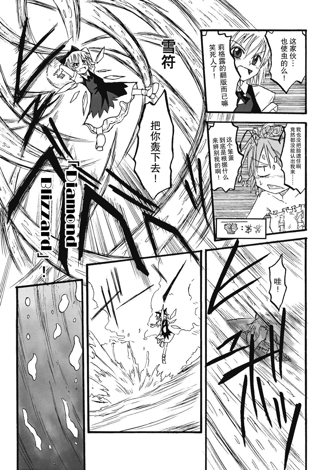虫姬杰拉多韩漫全集-短篇无删减无遮挡章节图片 