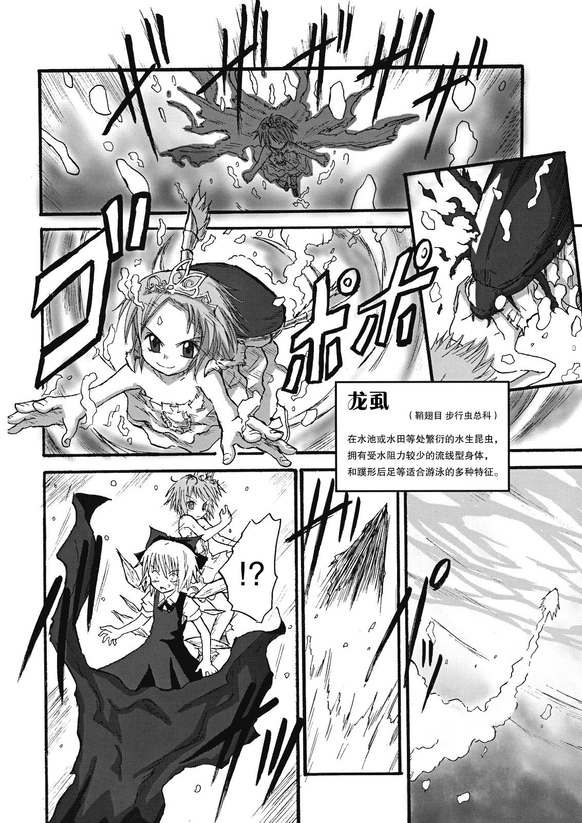 虫姬杰拉多韩漫全集-短篇无删减无遮挡章节图片 