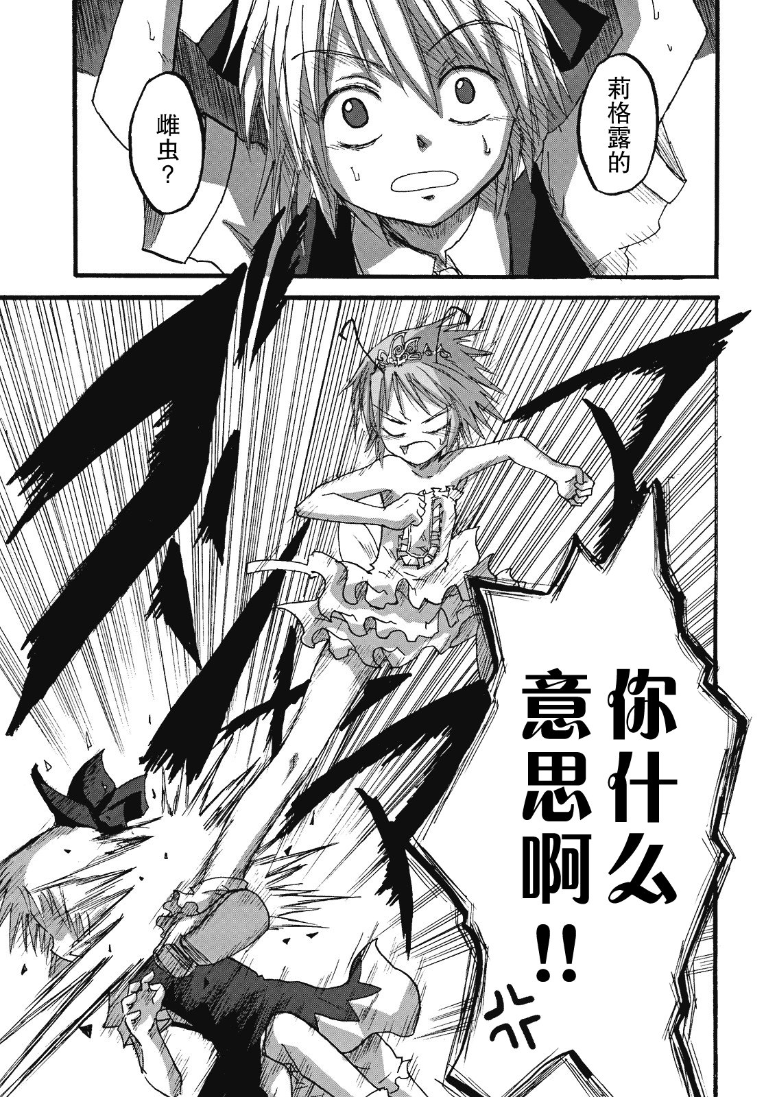 虫姬杰拉多韩漫全集-短篇无删减无遮挡章节图片 