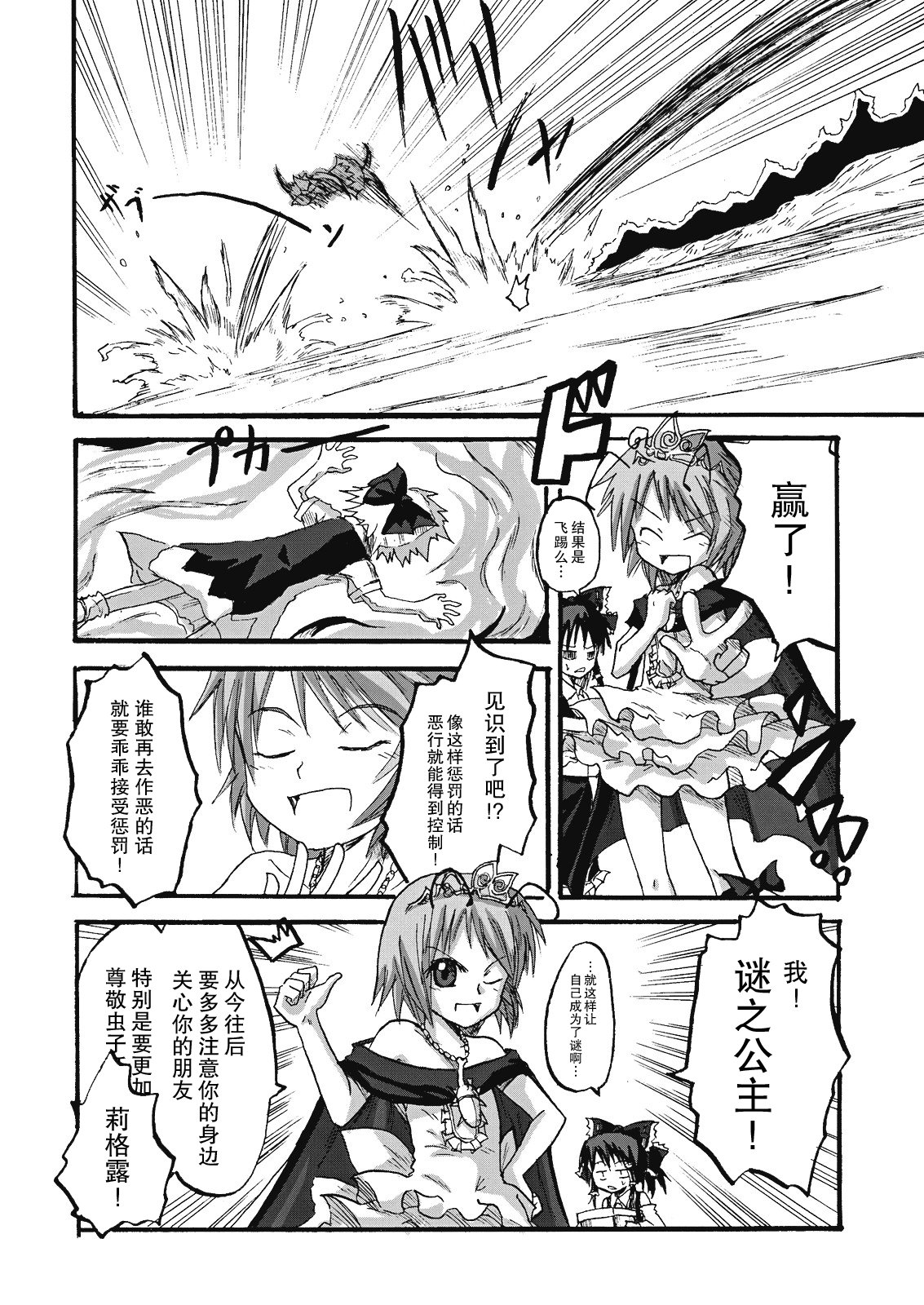 虫姬杰拉多韩漫全集-短篇无删减无遮挡章节图片 