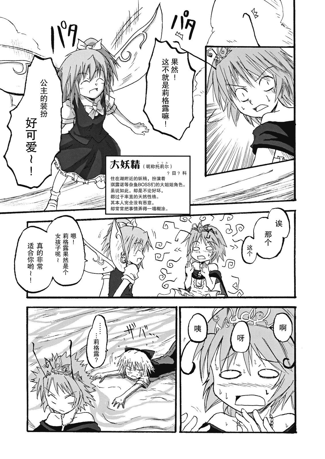 虫姬杰拉多韩漫全集-短篇无删减无遮挡章节图片 