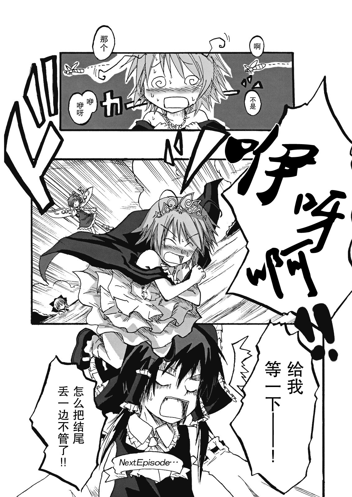 虫姬杰拉多韩漫全集-短篇无删减无遮挡章节图片 