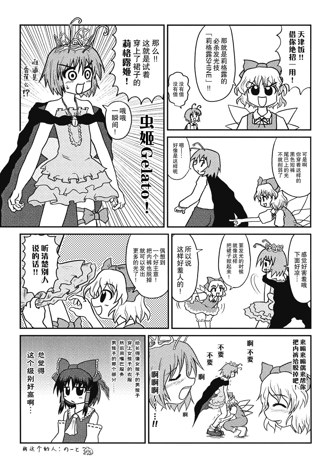虫姬杰拉多韩漫全集-短篇无删减无遮挡章节图片 