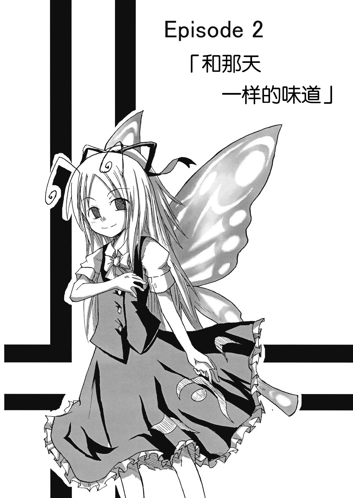虫姬杰拉多韩漫全集-短篇无删减无遮挡章节图片 