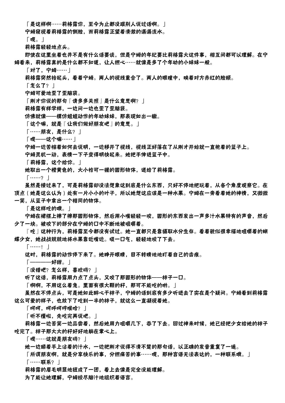 虫姬杰拉多韩漫全集-短篇无删减无遮挡章节图片 