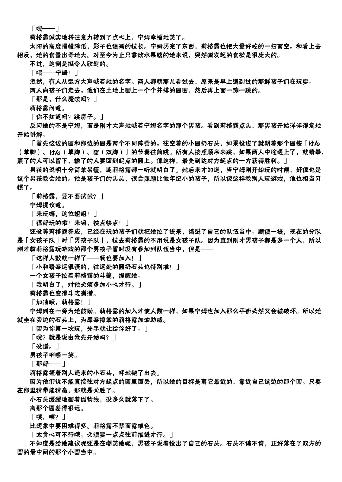 虫姬杰拉多韩漫全集-短篇无删减无遮挡章节图片 