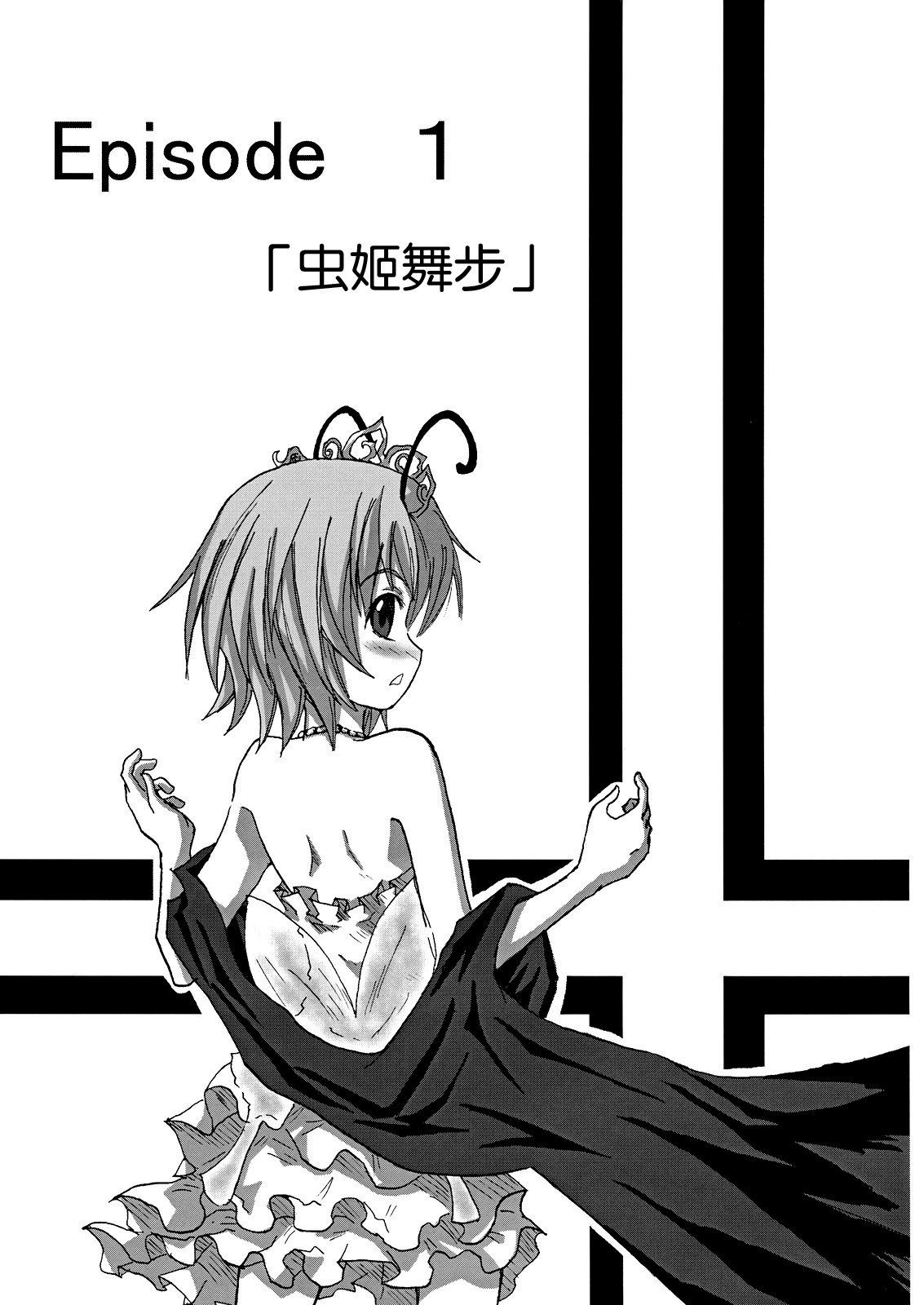 虫姬杰拉多韩漫全集-短篇无删减无遮挡章节图片 