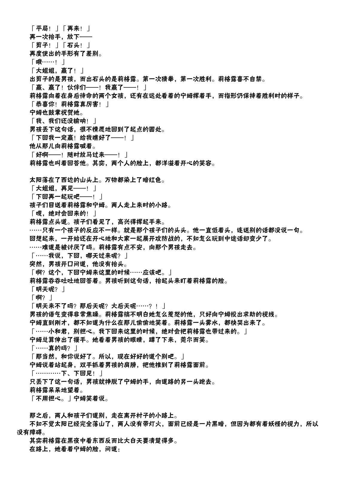 虫姬杰拉多韩漫全集-短篇无删减无遮挡章节图片 