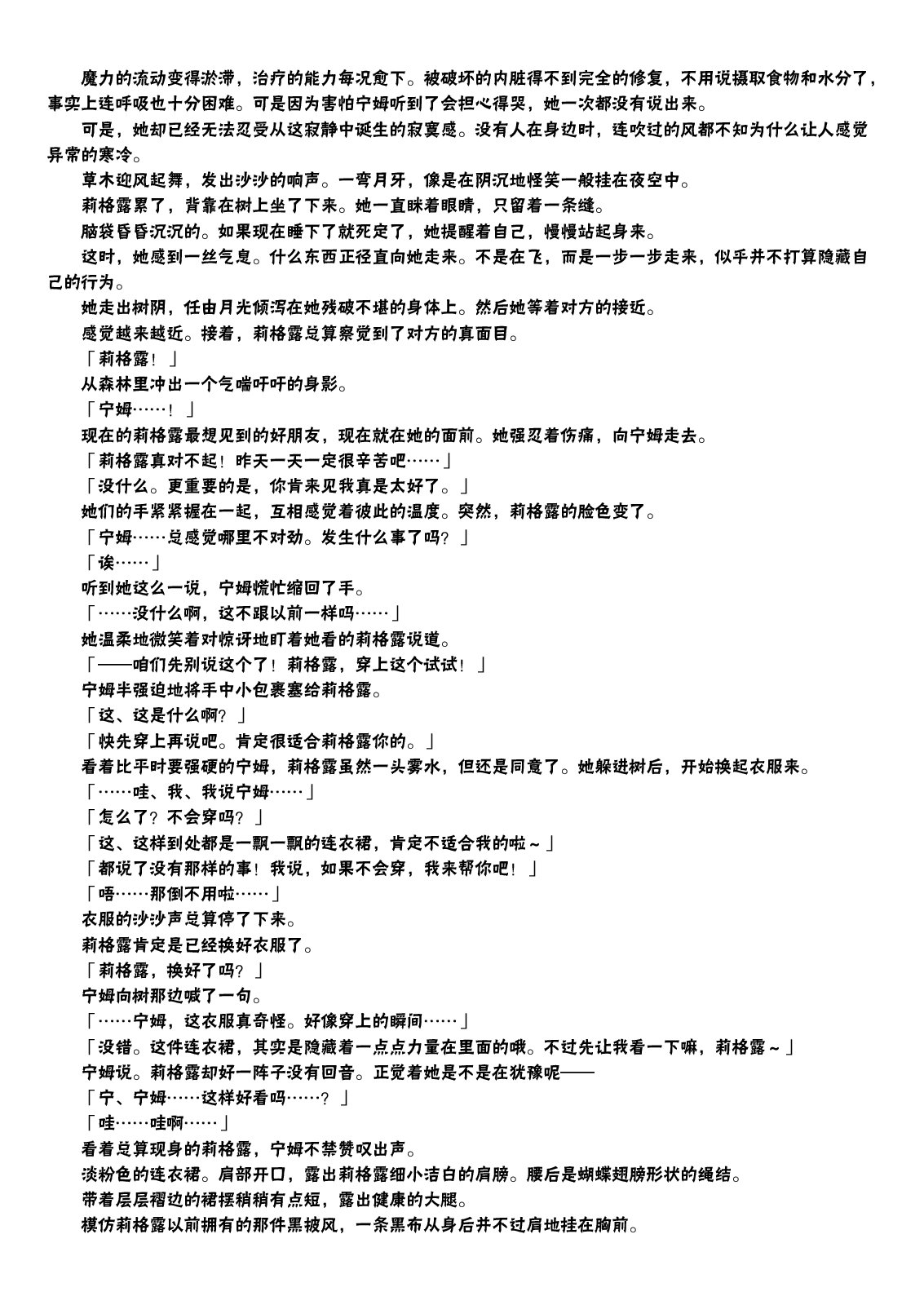 虫姬杰拉多韩漫全集-短篇无删减无遮挡章节图片 