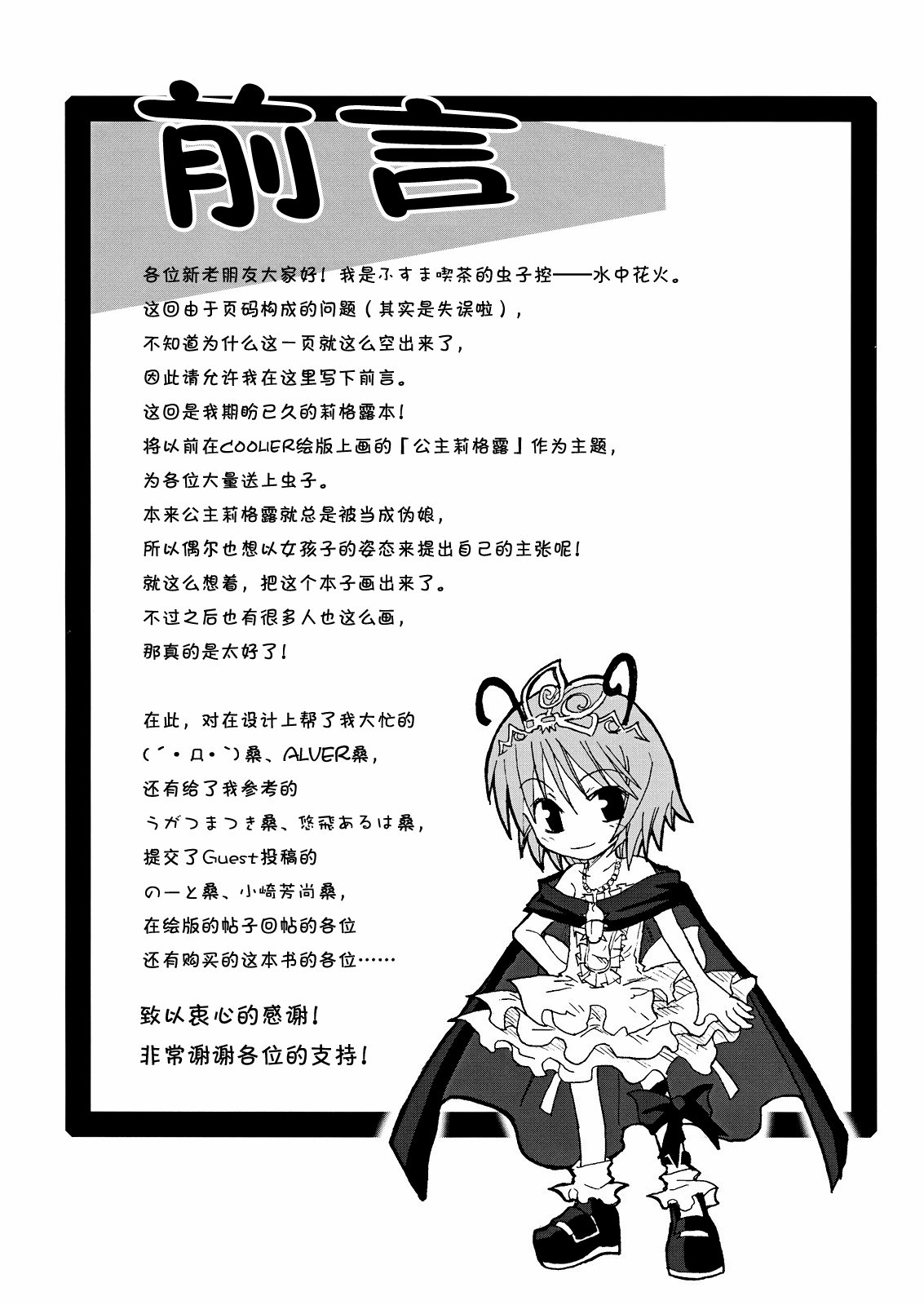 虫姬杰拉多韩漫全集-短篇无删减无遮挡章节图片 