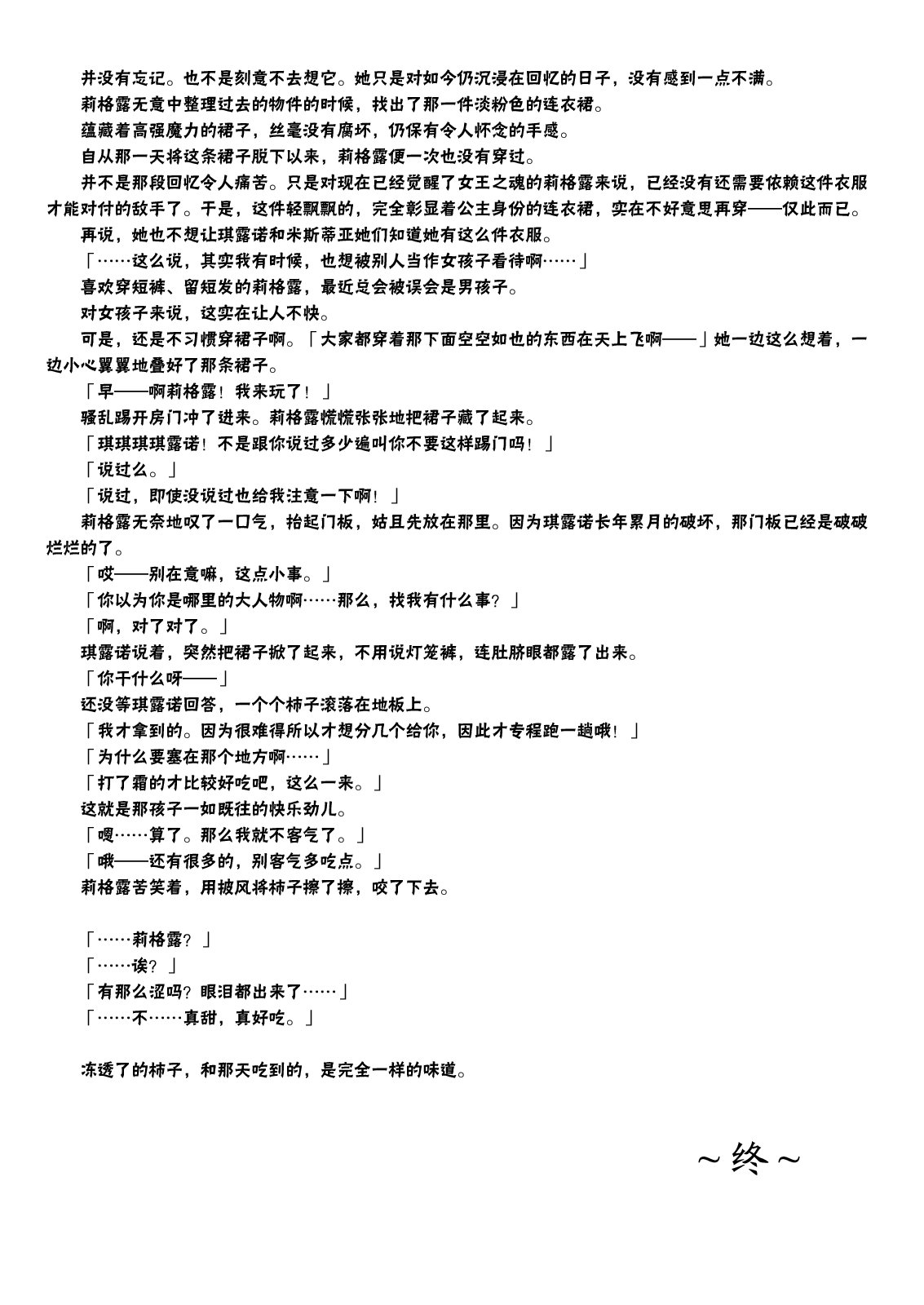 虫姬杰拉多韩漫全集-短篇无删减无遮挡章节图片 