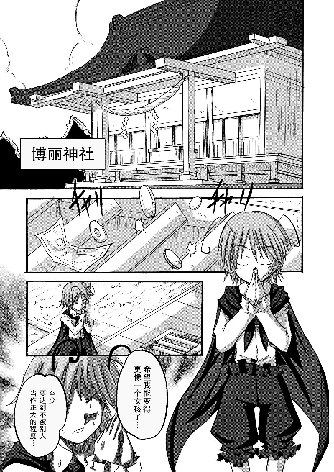 虫姬杰拉多韩漫全集-短篇无删减无遮挡章节图片 