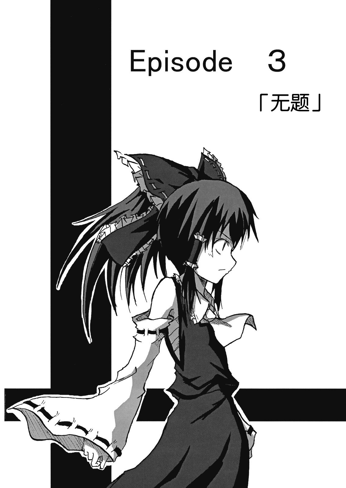 虫姬杰拉多韩漫全集-短篇无删减无遮挡章节图片 