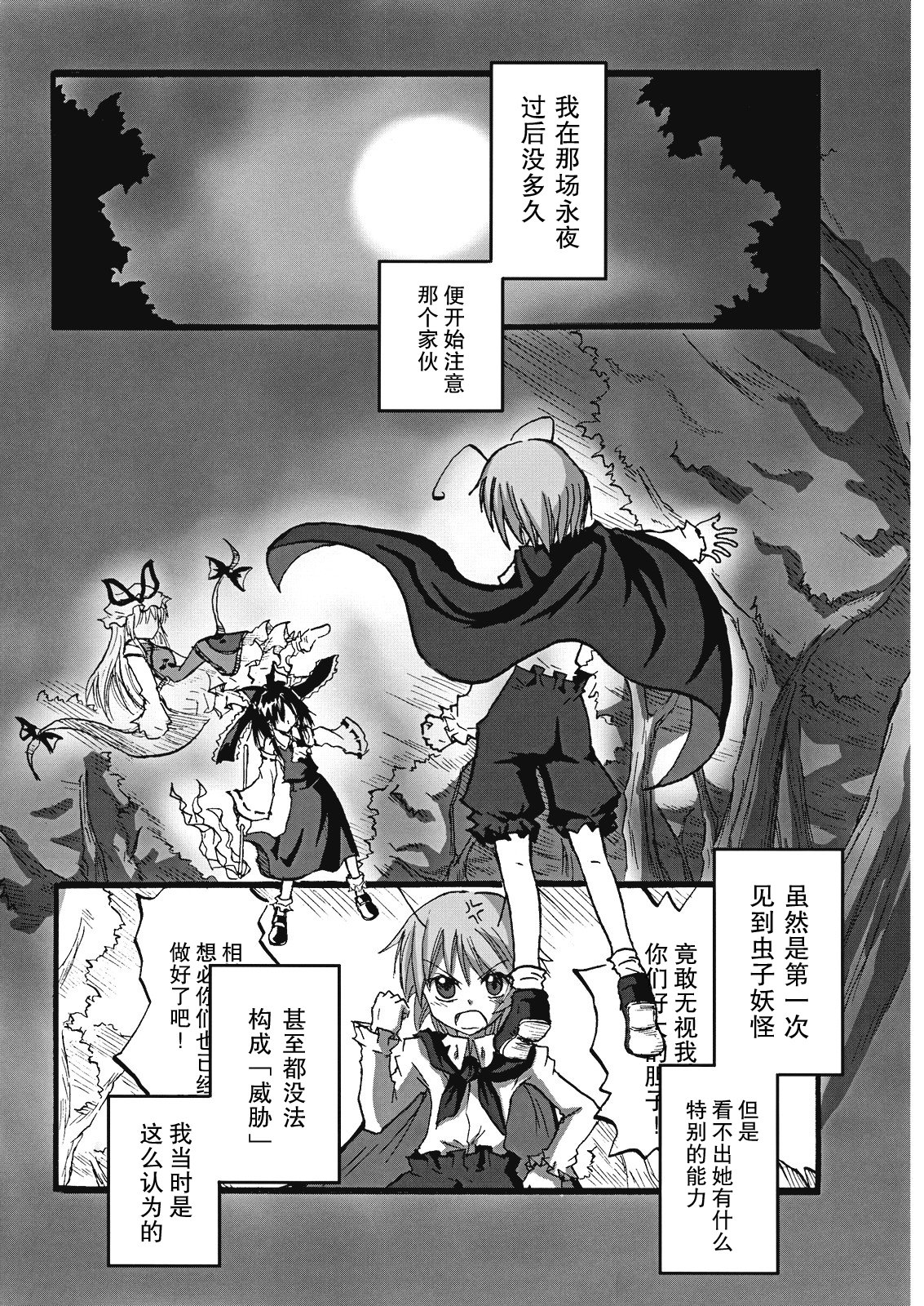 虫姬杰拉多韩漫全集-短篇无删减无遮挡章节图片 