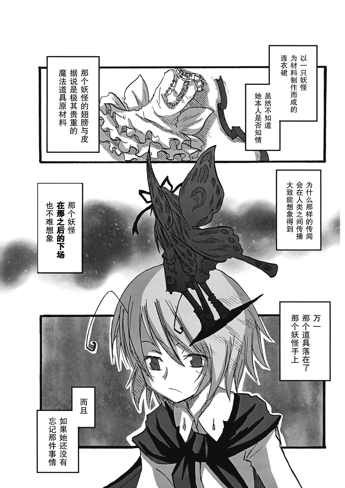 虫姬杰拉多韩漫全集-短篇无删减无遮挡章节图片 