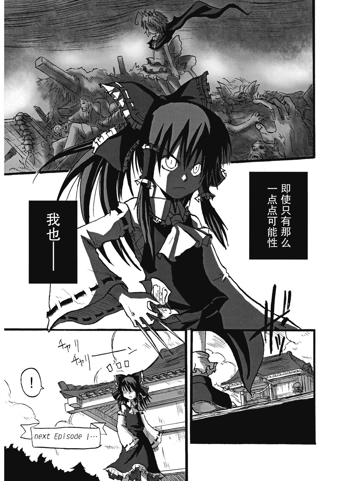 虫姬杰拉多韩漫全集-短篇无删减无遮挡章节图片 