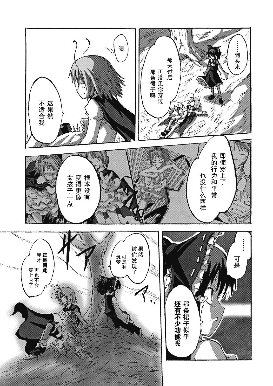 虫姬杰拉多韩漫全集-短篇无删减无遮挡章节图片 