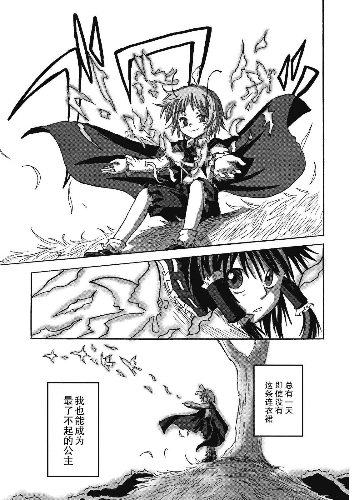 虫姬杰拉多韩漫全集-短篇无删减无遮挡章节图片 
