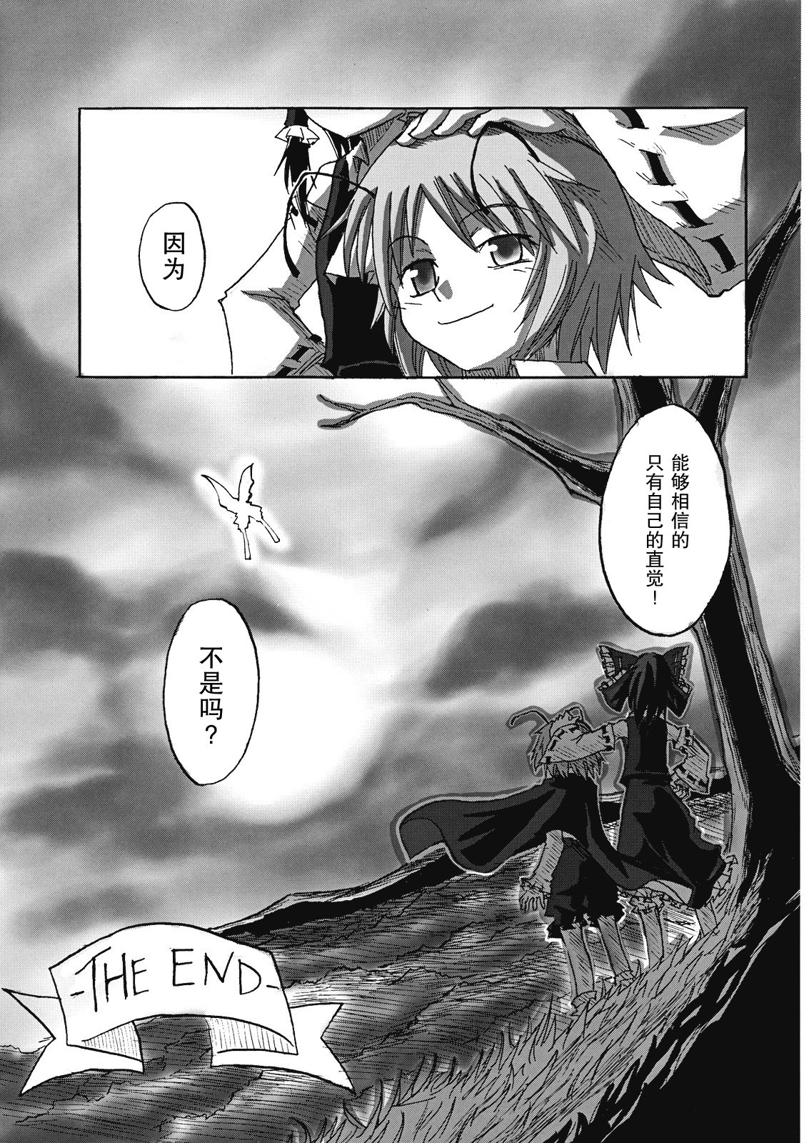 虫姬杰拉多韩漫全集-短篇无删减无遮挡章节图片 