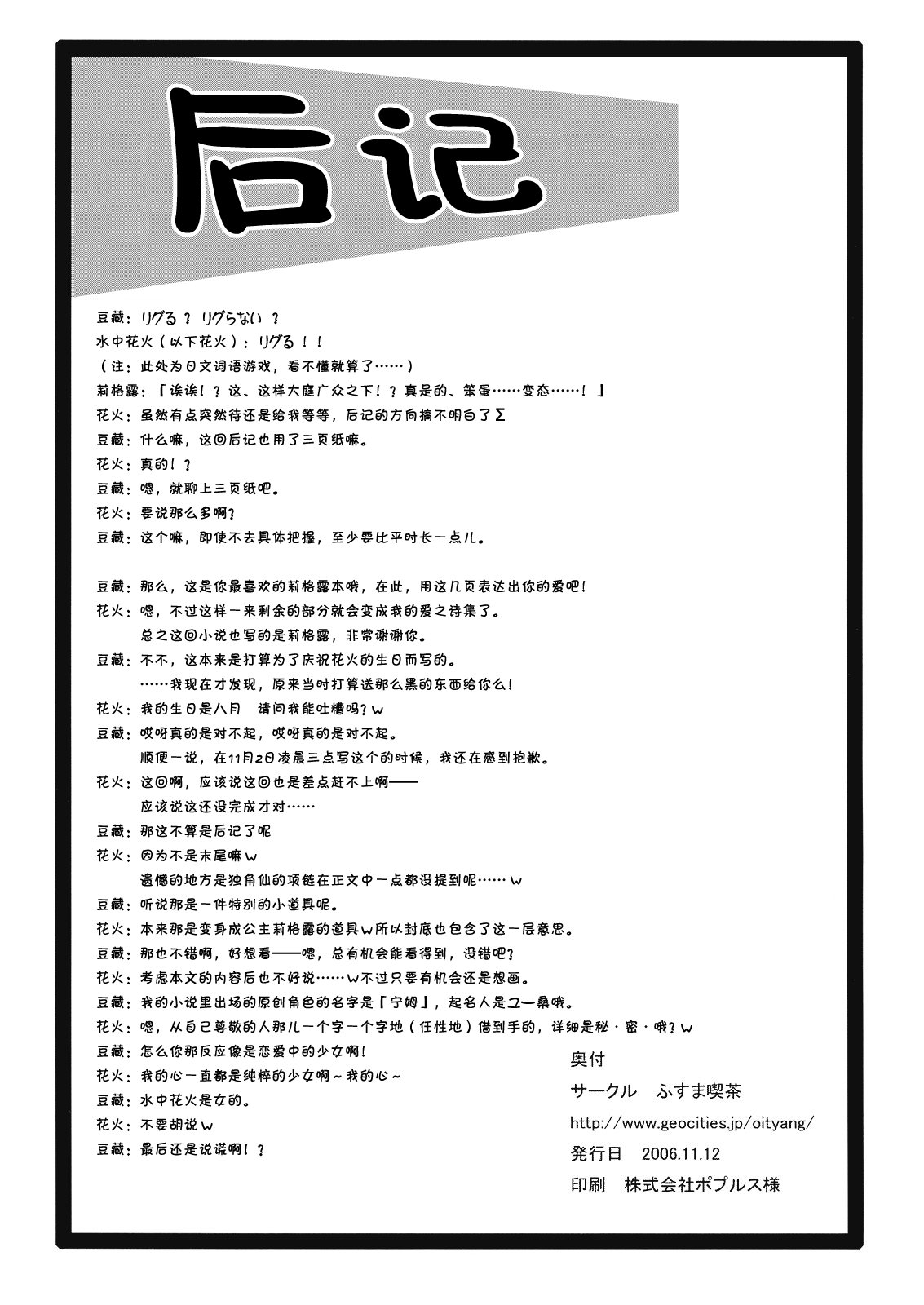 虫姬杰拉多韩漫全集-短篇无删减无遮挡章节图片 