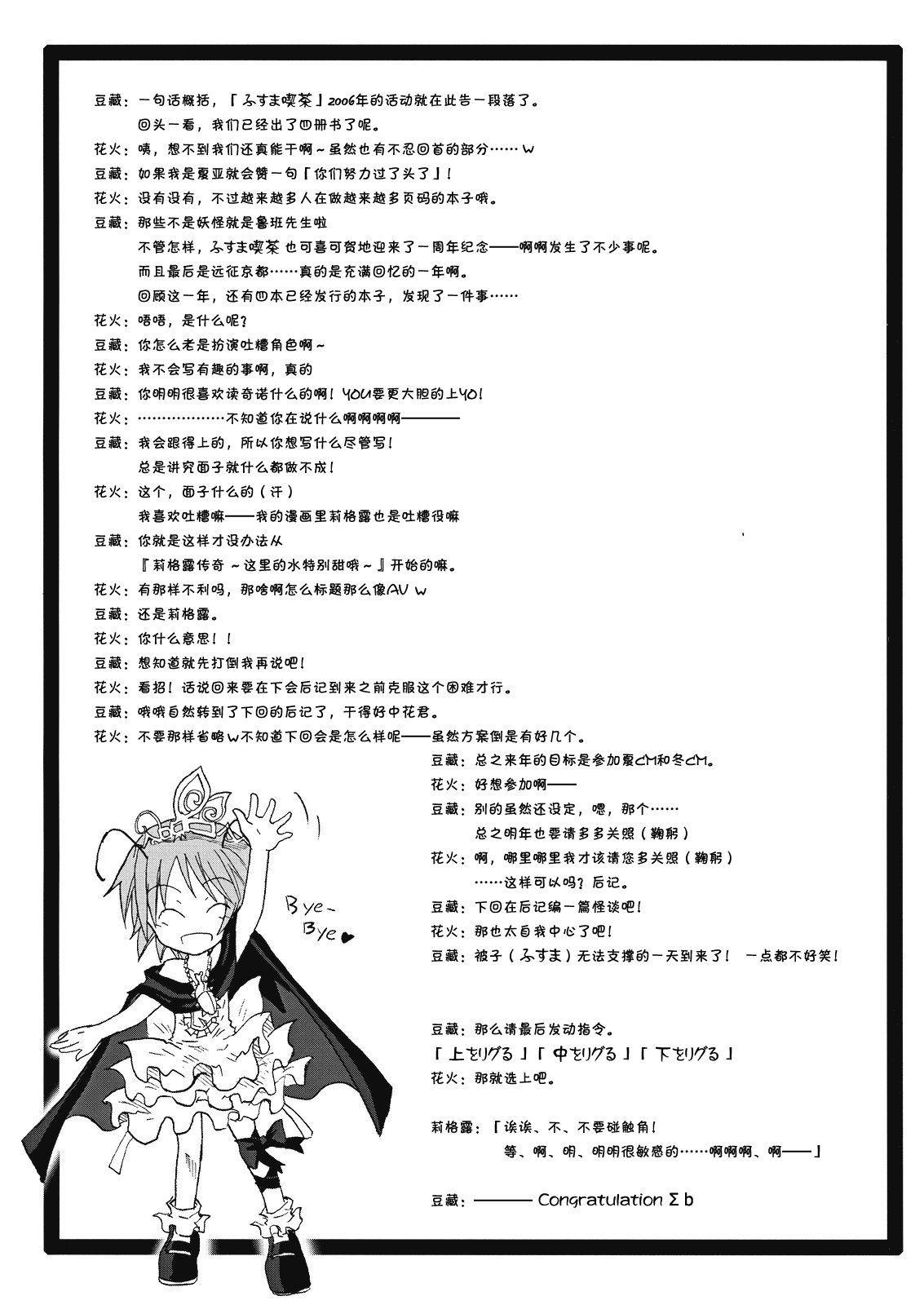 虫姬杰拉多韩漫全集-短篇无删减无遮挡章节图片 